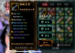 影之刃3钢铁女皇怎么获得 图纸及材料获取方法介绍