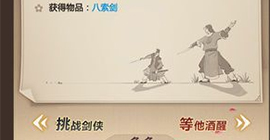 模拟江湖贪狼闪避流怎么玩 天赋武器装备搭配攻略
