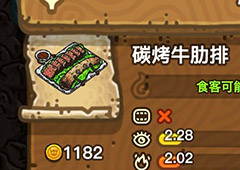 黑暗料理王碳烤牛肋排皇冠配方图鉴 碳烤牛肋排最优菜谱