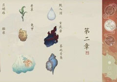 绘真妙笔千山第2章隐藏物品怎么收集 第二章全收藏物品位置汇总