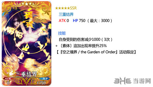 FGO空之境界复刻礼装2