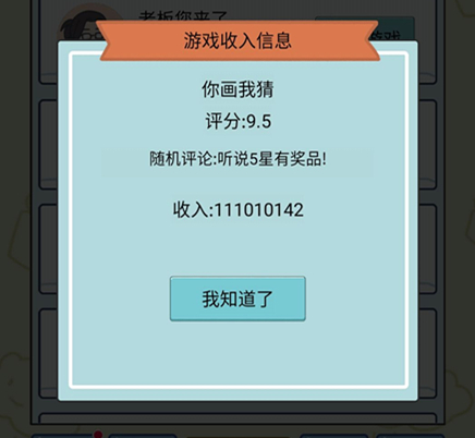中国式人生怎么赚钱