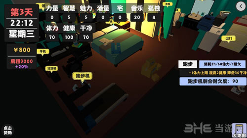 属性与生活