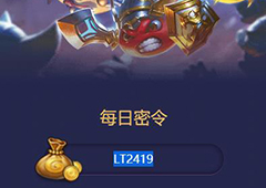 不思议迷宫2018年6月16日密令一览 6月16号密令分享