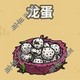 黑暗料理王图片