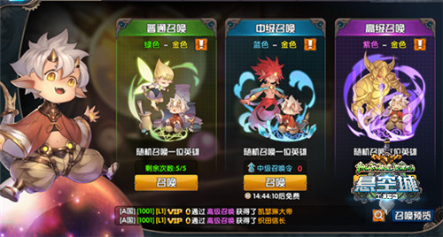 悬空城手游图片3