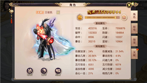 焚天决图片2