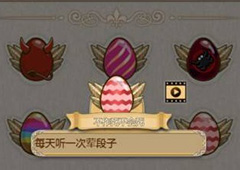 姬魔恋战纪于吉彩蛋获得攻略 于吉彩蛋怎么得
