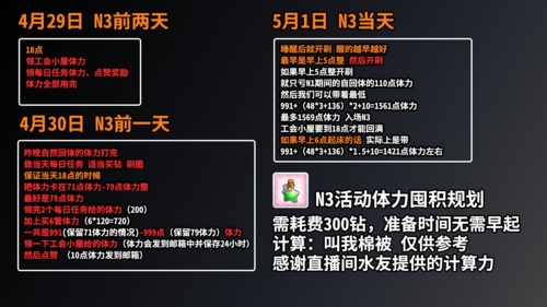 公主连结图11