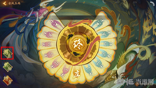 神都夜行录3