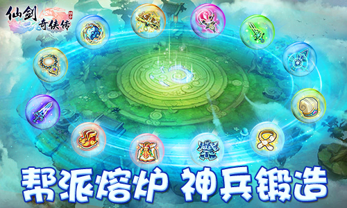 仙剑奇侠传3D回合截图1