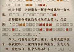 海龟蘑菇汤逃课的代价怎么过 通关答案分享