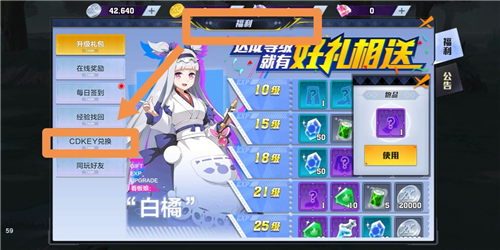 猎人手游礼包码兑换攻略2