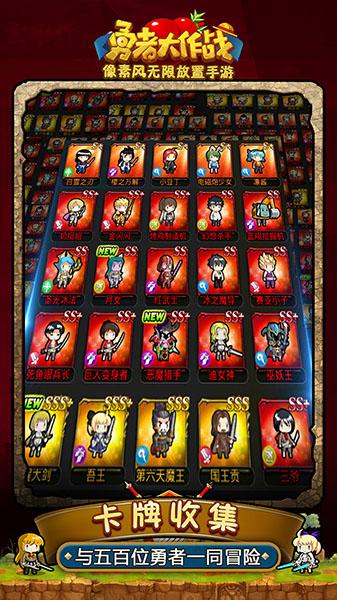 勇者大作战图片2