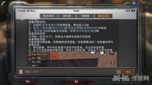 废土行动