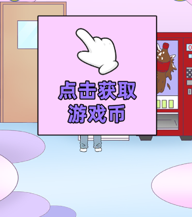 情侣是不可能在一起的第18关图