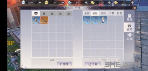 完美世界