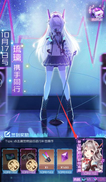 魂器学院琉璃2