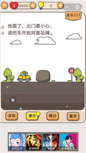我不是猪头第117关图