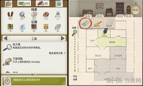 又一个案子解决了任性主妇案件3