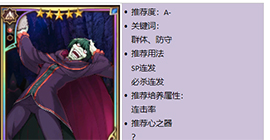 re0手游怠惰疯狂的信仰搭配攻略 角色卡技能强度评测