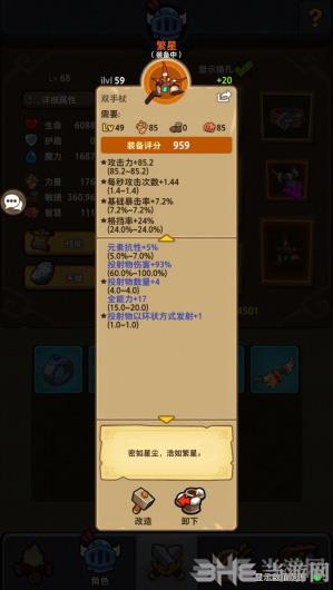 魔界塔游侠流旋刃繁星BD图片2