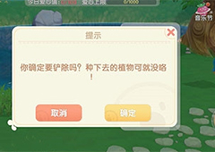摩尔庄园手游菜地怎么取消 铲除农田方法攻略