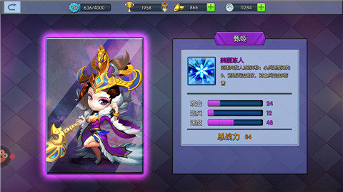 小小空城计图片3