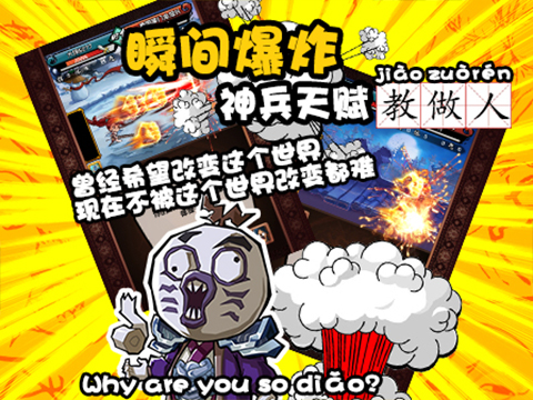 暴走群侠传截图2