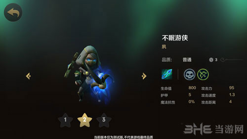 自走棋手游不眠游侠