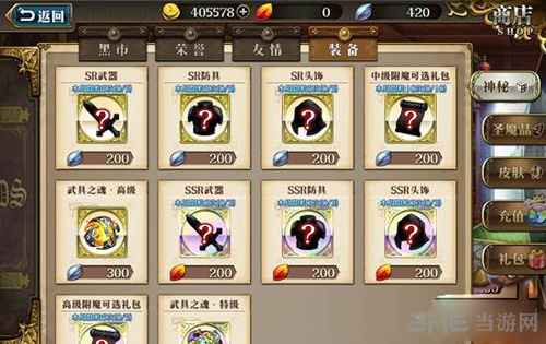 梦幻模拟战手游装备分解图片3