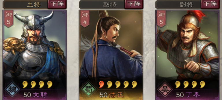 三国志战略版法正使用攻略4