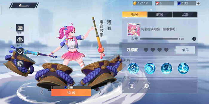 风云岛行动阿丽