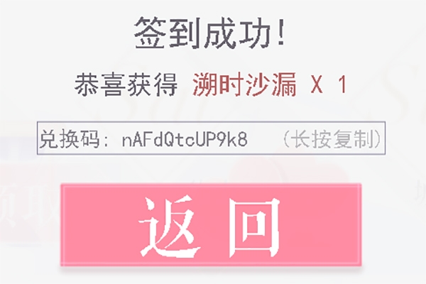 恋与制作人
