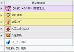 FGO库库可可怎么刷 情人节金材料掉落一览