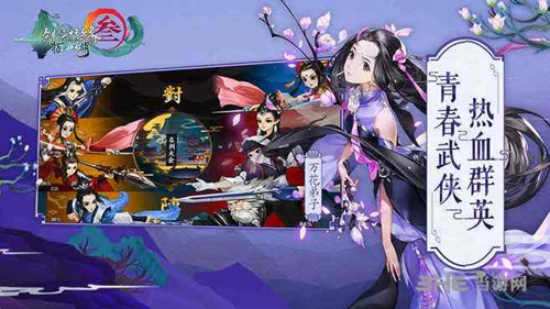 剑网3指尖江湖游戏宣传图