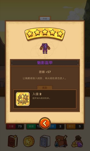 邮差骑士断裂森林