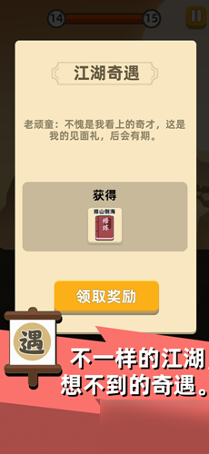 我功夫特牛比武大会图