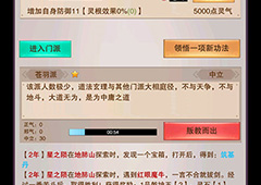 想不想修真技能怎么遗忘 技能遗忘方法介绍