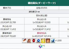 fgo1.5.4free本码头配置介绍 塞勒姆码头掉落一览