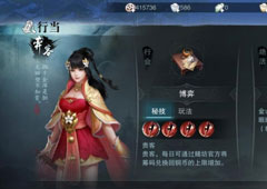 楚留香手游懒人行当攻略 懒人行当怎么选择