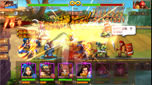 三国战纪OL截图2