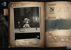 第五人格角色评测 所有角色实用资料介绍