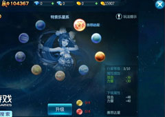 《苍穹变》新版今日上线 收集硬币掌控星系命运