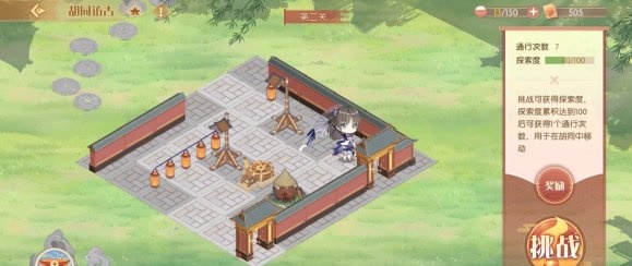 食物语胡同访古怎么玩2