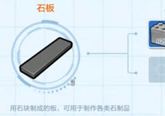 乐高无限石板怎么制作 石板合成方法攻略