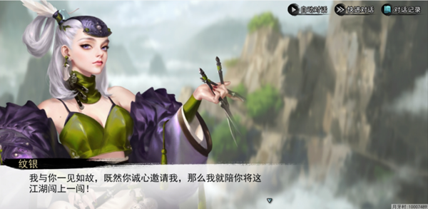我的侠客闯王宝图2