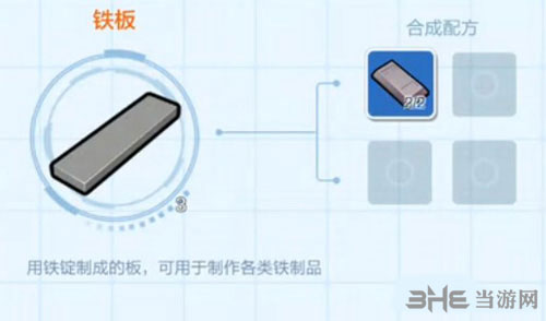 乐高无限铁板