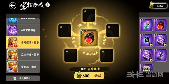 忍者必须死3宝物合成图片21
