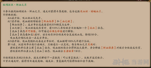 阴阳师手游图片2